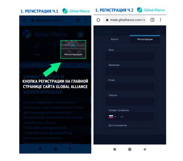 Как получить бесплатный доступ на все финансовые рынки со своего смартфона: 3 шага со скриншотами